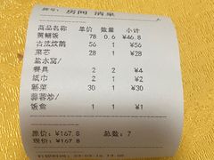 -东兴黄鳝饭店(江洲店)