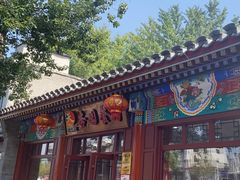 -杏园餐厅(西四北大街店)