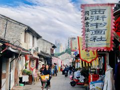 -绍兴书圣故里景区