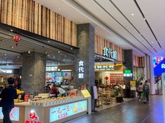 -食代馆(深业上城店)