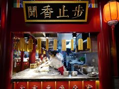 -华馨园北京烤鸭