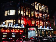 -天隆酒店·本地海鲜鲁菜(烟台大学店)