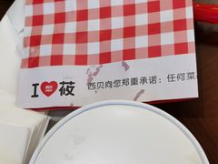 -西贝莜面村(上海百联西郊店)