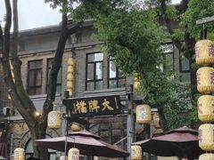 -1912街区
