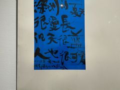 -大芬美术馆