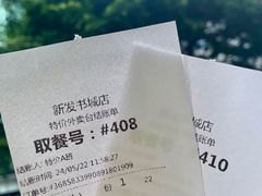 -香港新发烧腊茶餐厅(书城店)