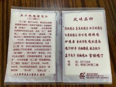 餐具摆设-老丘丘(较场口店)