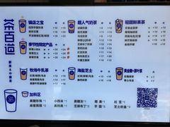 菜单-茶百道(美领馆店)