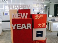 -浮光眼镜·蔡司视觉合作·数字验配中心(陆家嘴店)