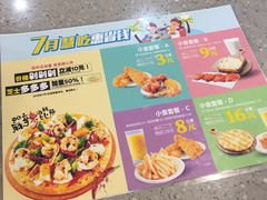 大堂-City1+1城市比萨(国商卫星广场店)