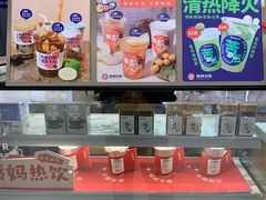-炖物24章·顺时轻养茶(杭州大厦店)