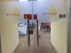 -百济韩国语(虹口校区)