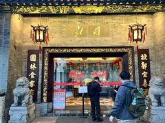 -北园酒家(小北路店)