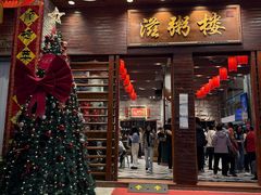 -滋粥楼·顺德菜(番禺广场总店)