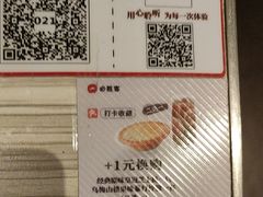 -必胜客(东莞地王店)