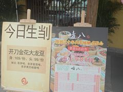 -惠食佳(滨江大公馆店)