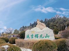 -帽儿山国家森林公园