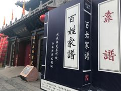 -大槐树寻根祭祖园