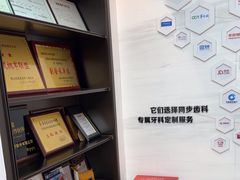 -同步齿科·数字化正畸种植口腔中心(珠海店)