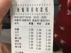 账单-老磁器口豆汁店(天坛店)