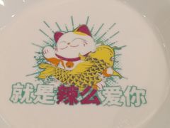-川人百味(亿合城店)