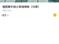 -粉小主·贵州酸汤牛肉粉(南京仙林金鹰店)