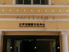 门面-澳门木偶葡国餐厅(珠海店)