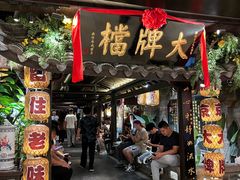 -南京大牌档(新街口德基广场店)
