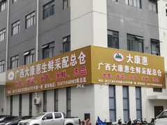 -海吉星市场