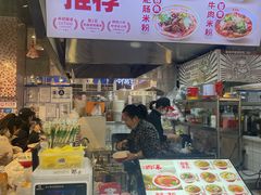 -无名缘米粉(领展购物广场京通店)