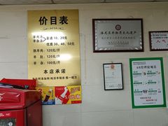 -龙门李家三旦羊肉汤馆