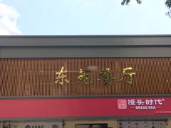 -广西师范大学(育才校区)