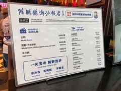 -陈鹏鹏潮汕菜(宝安机场T3航站楼店)