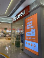 -乐友孕婴童(金牛凯德广场店)