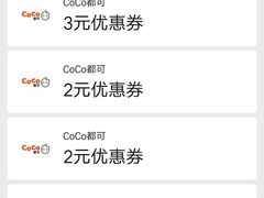 -CoCo都可(宝龙广场店)