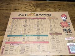 菜单-成都烧烤(川大店)