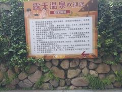 -大盘山温泉山庄