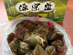 -源宗盛粽子汤圆