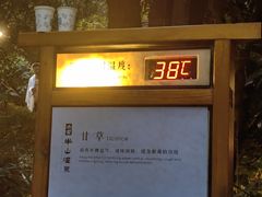 -天目湖涵田半山温泉