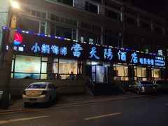 门面-海味当家·蒸锅海鲜(中山广场创始店)