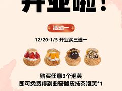 -吉川堂·日式甜点专门店(正佳广场店)