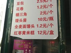 菜单-天泽祥·鼓楼馒头(鼓楼店)