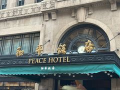 -上海和平饭店 Fairmont Peace Hotel
