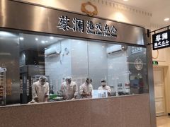 门面-蔡澜点心·粤菜(月星环球港店)