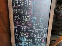 菜单-山间农家