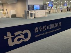 -青岛胶东国际机场