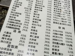 菜单-二姐卤煮(南十里居店)