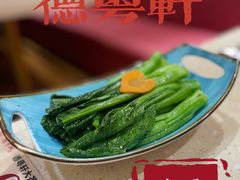 -德粤轩(缤谷广场店)