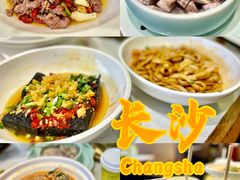 -炊烟小炒黄牛肉(中心印象城店)