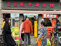 -王记生烫牛杂面馆(兰陵路店)